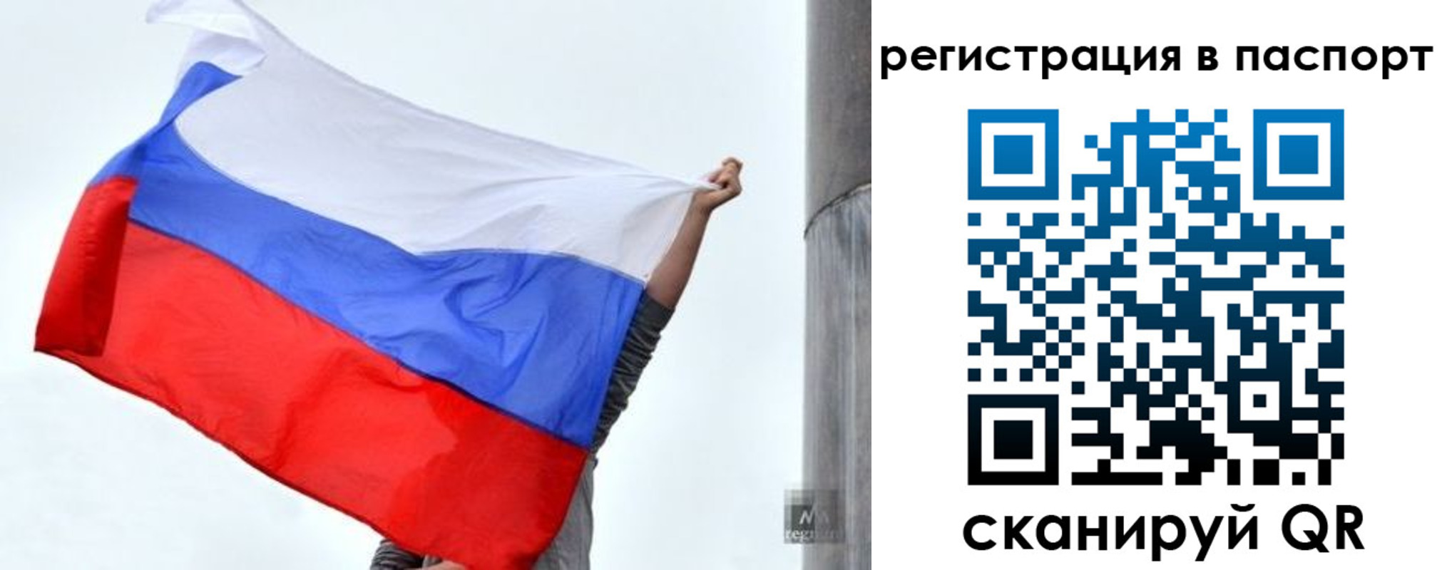 прописка для кредита в Ялте