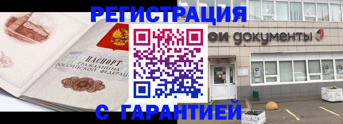 регистрация для школы в Ялте