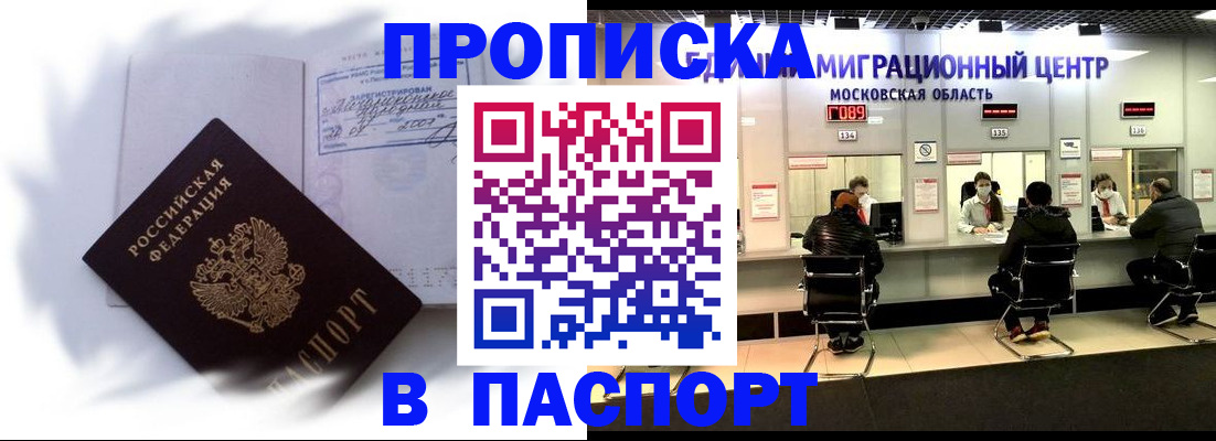регистрация в Ялте