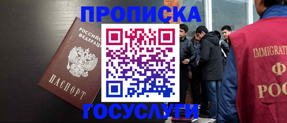 временная регистрация гарантия в Ялте