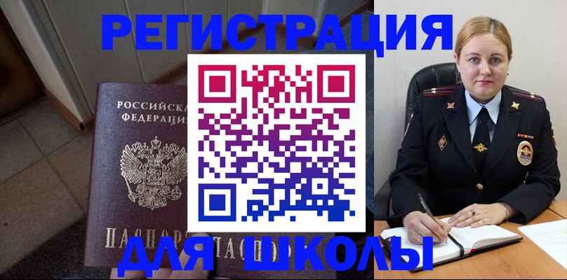 временная регистрация гарантия в Ялте