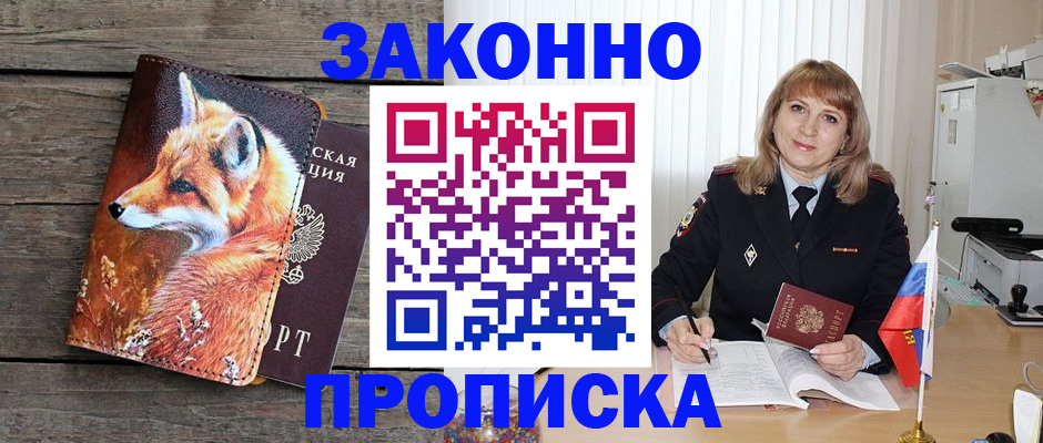 временная регистрация собственник в Ялте